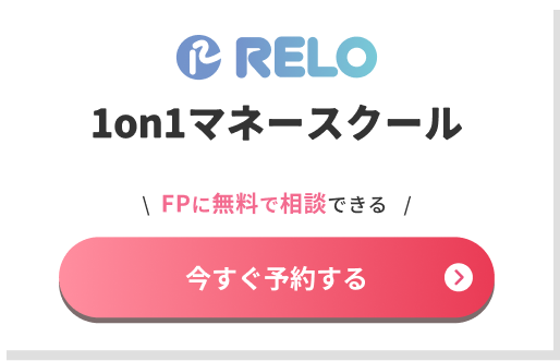 今すぐ予約する